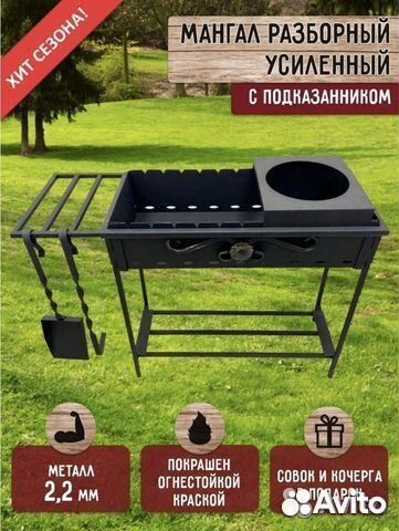 Мангал разборный