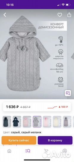 Конверт вязаный на выписку