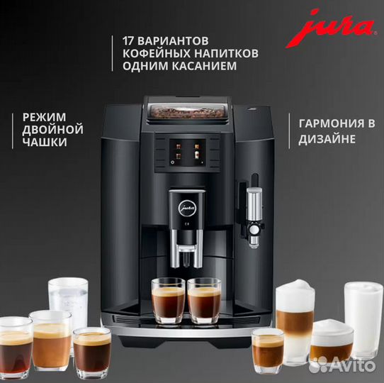 Кофемашина Jura e8