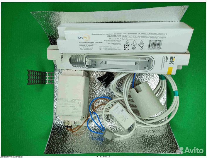 Комплект днат 250 Вт с лампой навыбор