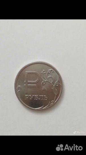 1 рубль 2014 с буквой р