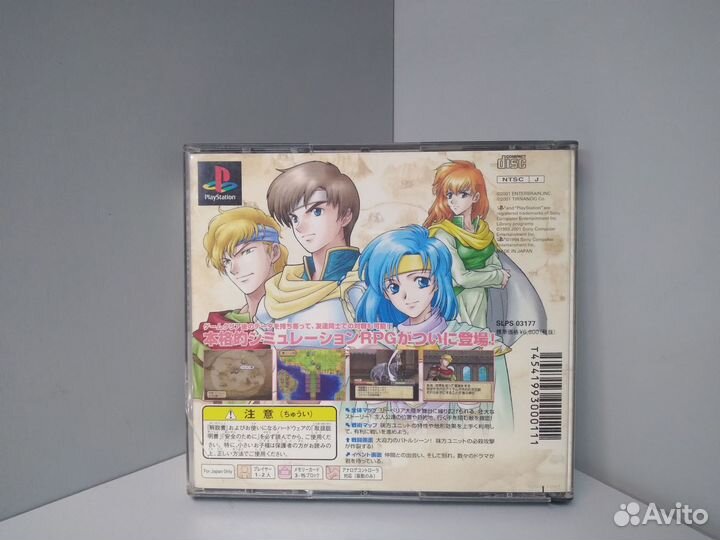TearRing Saga (ntsc-J) slps 03177 PS1