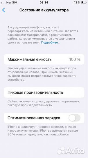 Телефон iPhone 7 32gb
