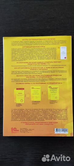 Азы программирования в системе 1С:Предприятие 8.3