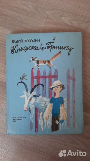 Детские книги в ассортименте