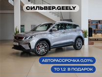 Новый Belgee X50 1.5 AMT, 2023, цена от 1 846 600 руб.