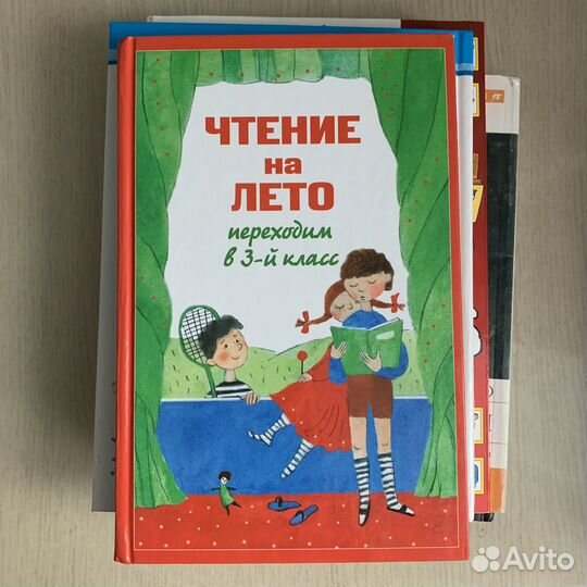 Школьная литература