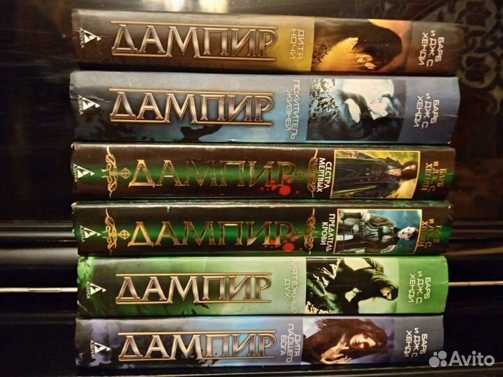 Книги дампир