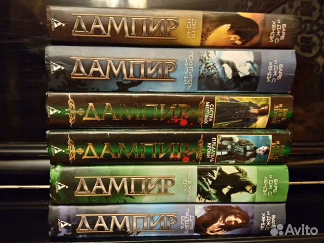 Книги дампир