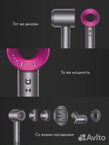 Dyson Supersonic фен для волос