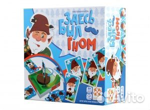 Настольная игра 