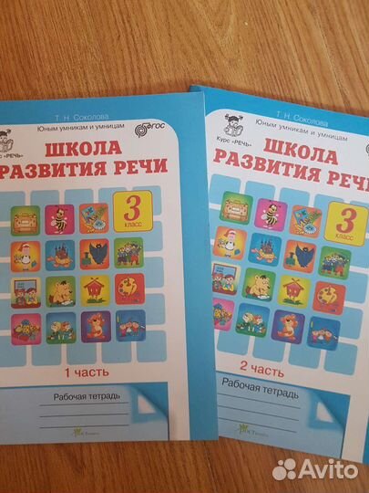 Рабочая тетрадь, учебники