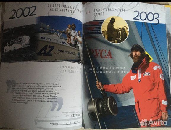 Братья Конюховы: Повелители стихий. Большой Дон