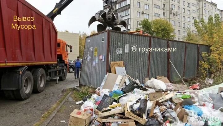 Вывоз мусора