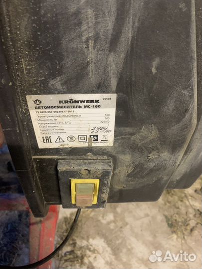 Бетономешалка,бетоносмеситель (аренда)