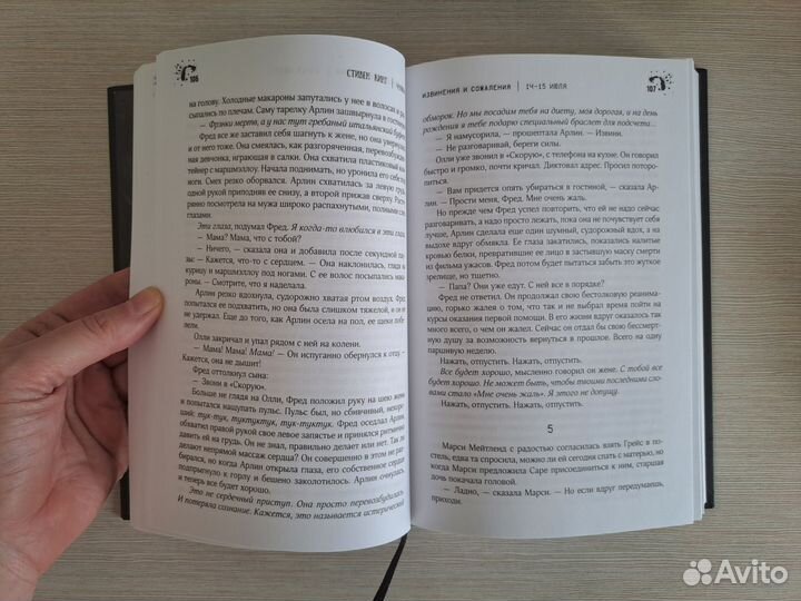 Книга Стивен Кинг Чужак новая