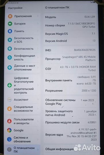 Планшет Honor Pad X9 LTE