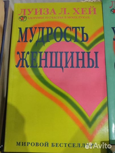 Книги по психологии, эзотерике, оздоровлению