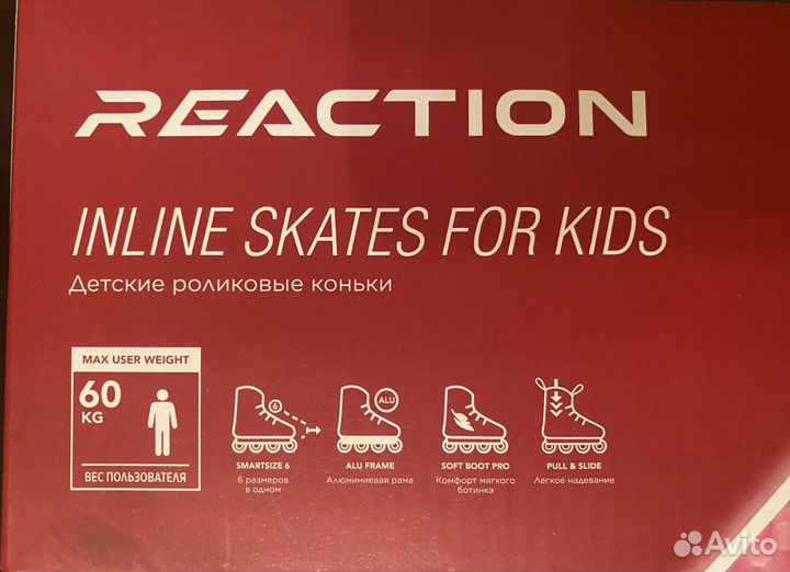 Ролики детские раздвижные р. 31-36