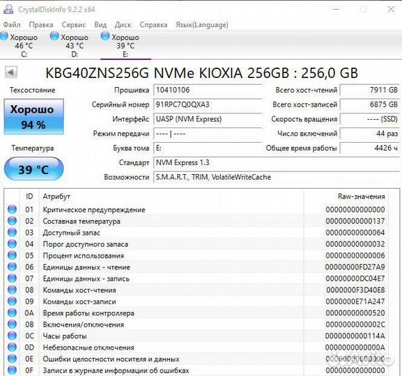 Ssd m2 256gb xioxia