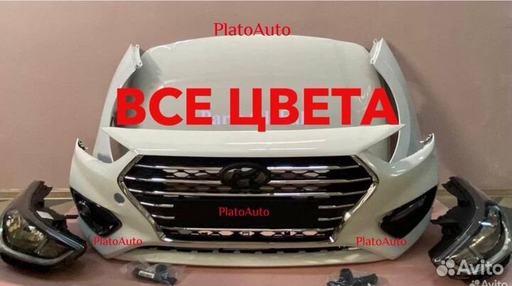 Ноускат передняя часть Hyundai Solaris 2 2017-2020