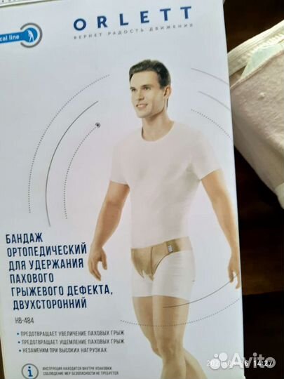 Бандажи разные,корректор осанки