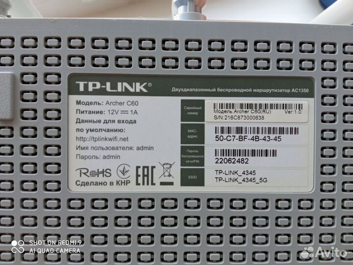 Маршрутизатор