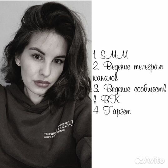 SMM специалист