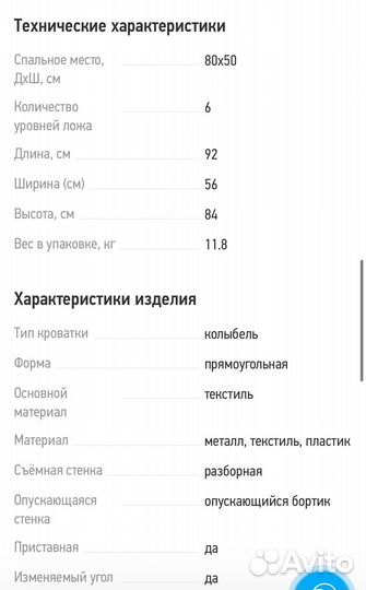Колыбель для новорожденных приставная