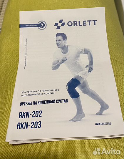 Коленный ортез