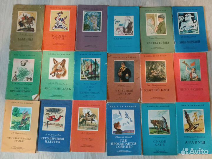 Тонкие детские книги