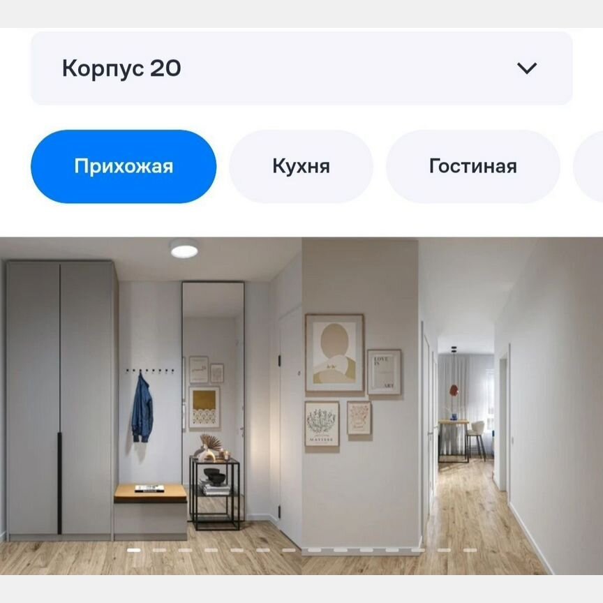 2-к. квартира, 45 м², 13/14 эт.