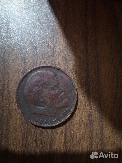 Продам монета СССР 1870-1970
