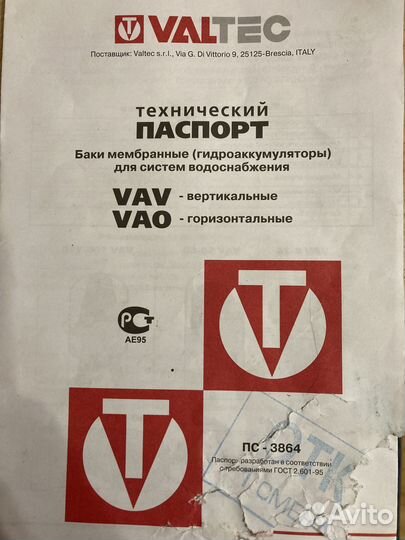 Бак для воды Valtec 100л