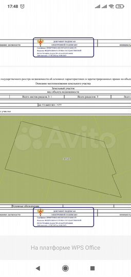 Участок 7,8 сот. (ИЖС)
