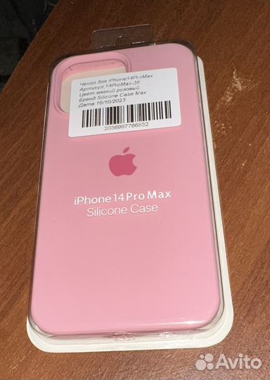 Чехол на iPhone 14 pro max