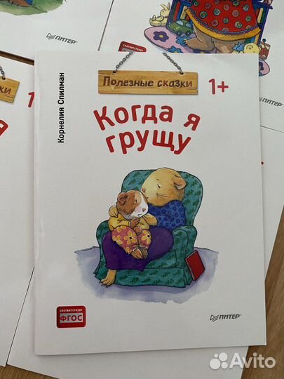 Корнелия Спилман Полезные книги