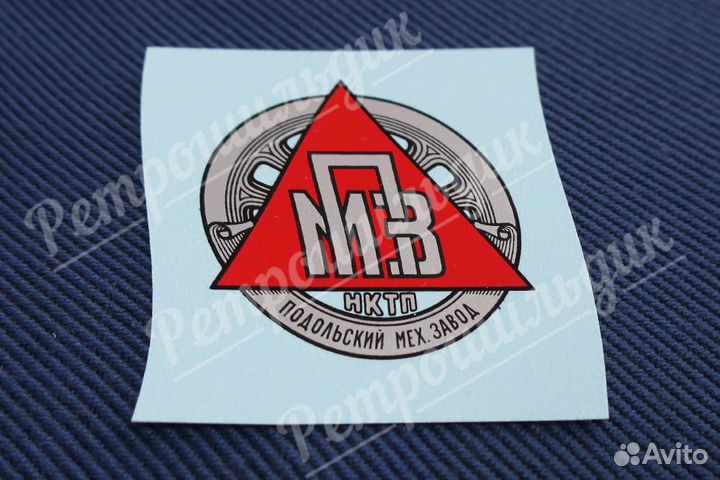 Переводные деколи для мотоцикла Пмз А-750