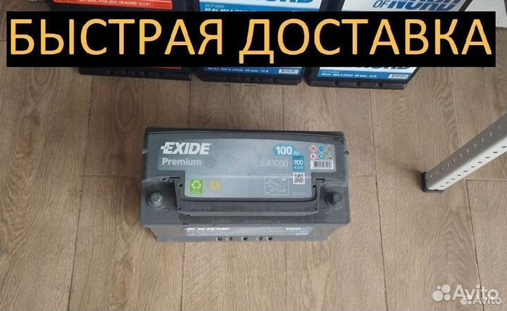 Аккумулятор бу автомобильный 100ач Exide EA1000