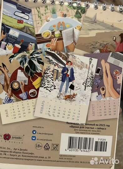 Календарь 2023 с красивыми картинками