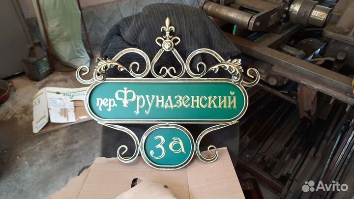Ковка.адресные таблички,узоры на перила,ворота