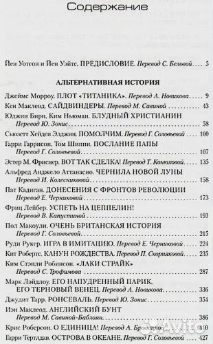 Альтернативная история