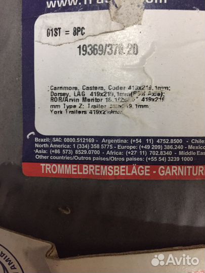 Тормозные накладки ROR, 419х219,1мм