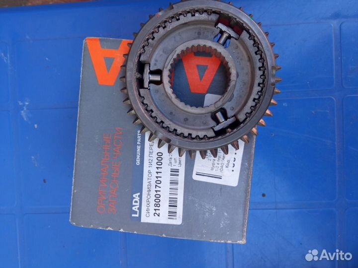 Синхронизатор 1 и 2 передачи