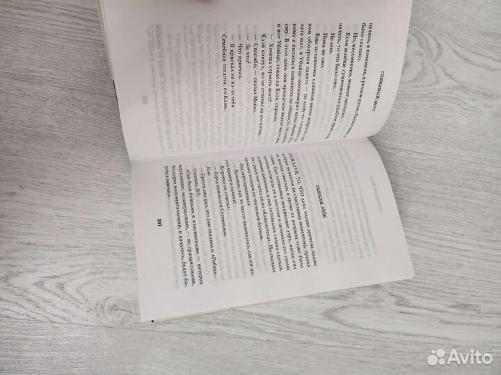 Книга Маркус Зусак Глиняный мост