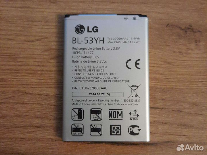 Аккумулятор для телефона LG G3