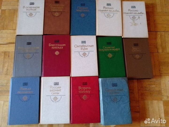 Книги серии История Отечества 18 томов