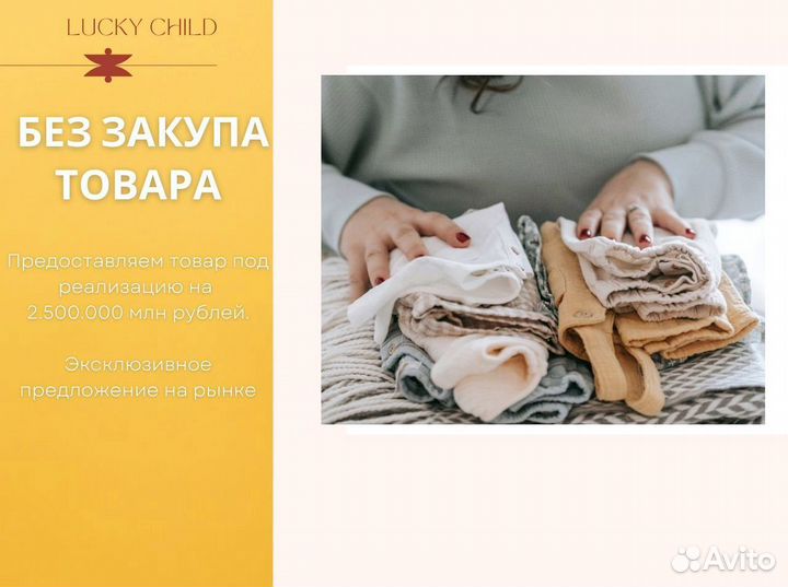 Продам готовый бизнес Магазин