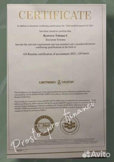 Главный бухгалтер в строительстве