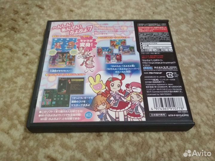 Nintendo DS Puyo Puyo 7
